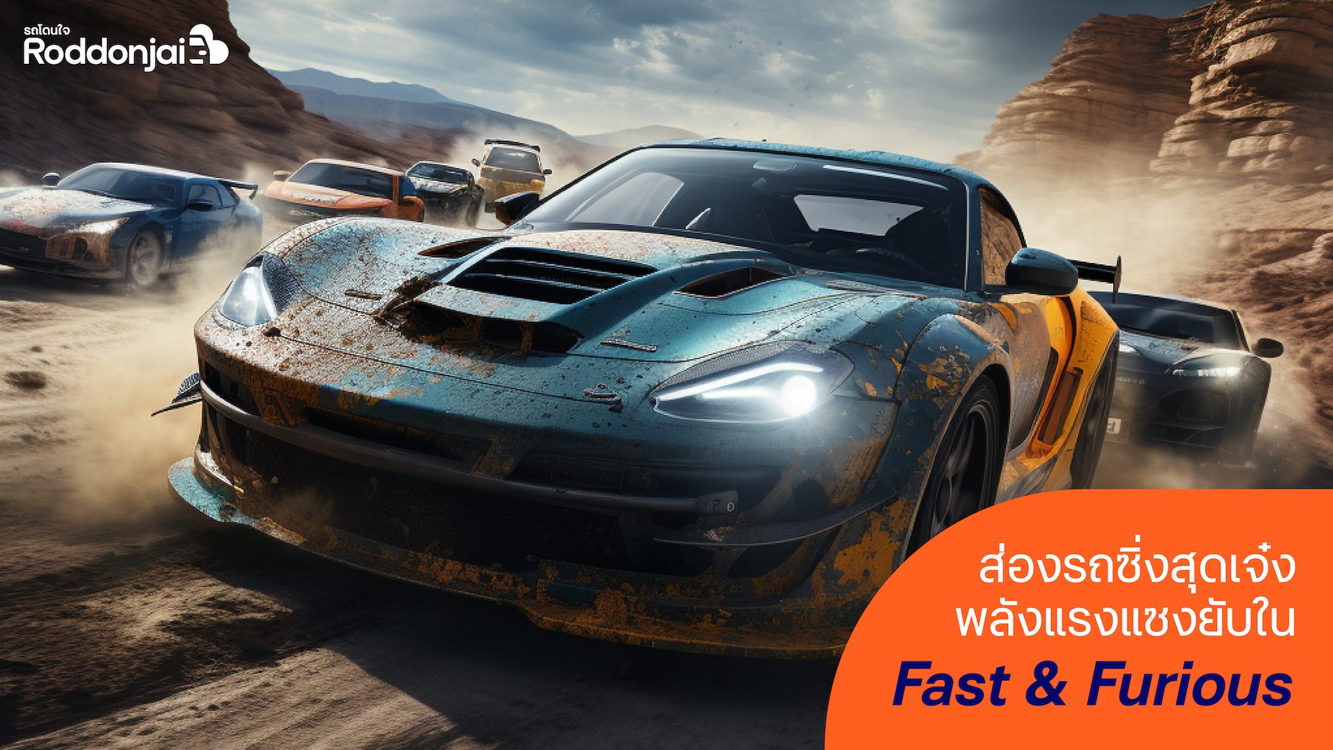 ส่องรถพลังแรงแซงยับในหนัง Fast and Furious ตั้งแต่ภาคแรก จนถึงภาคล่าสุด, image size:1920x1080