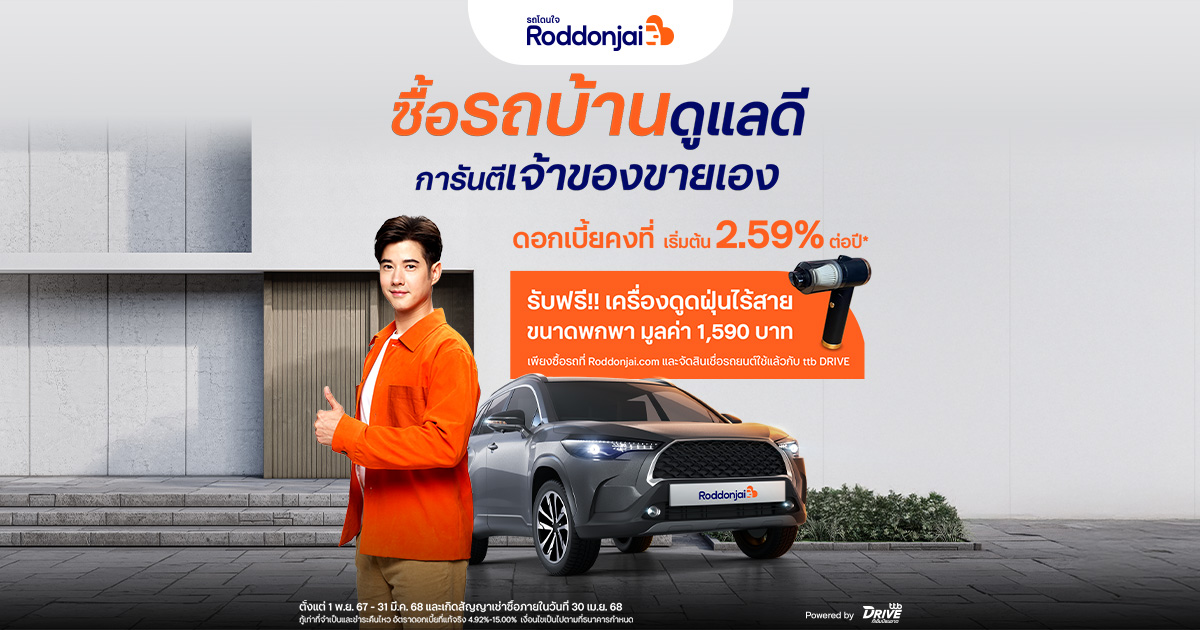 Rodbaan Campaign