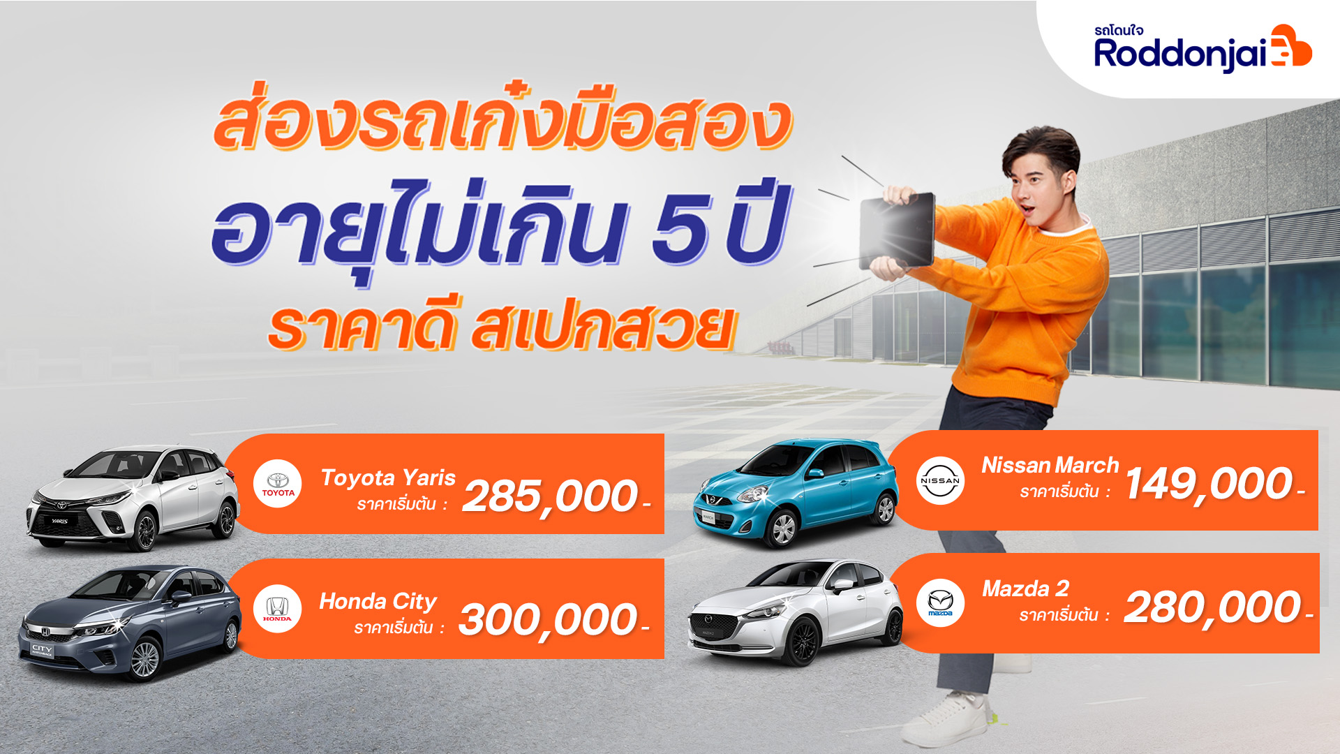 รถสายแคมป์