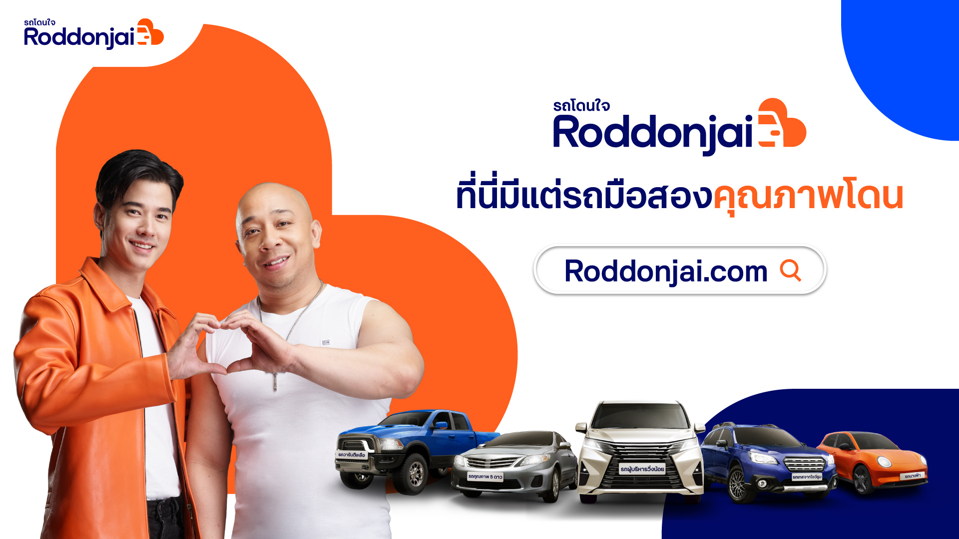 แรงบันดาลใจและบทเรียนจากประสบการณ์จริงในการบริหารแคมเปญโฆษณารถมือสอง